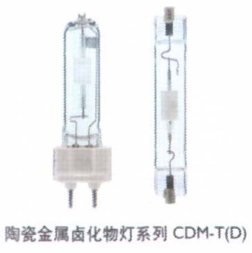 飞利浦陶瓷金卤灯CDM-T Elite 70W/930