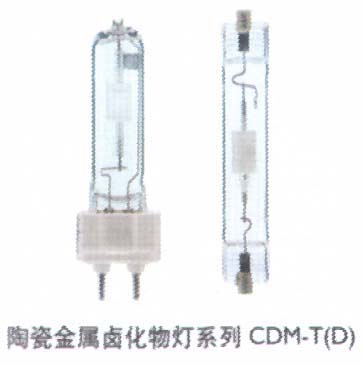 飞利浦陶瓷金卤灯CDM-T 70W/830