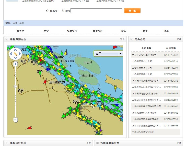 箱查询 实现货柜查询 货柜跟踪