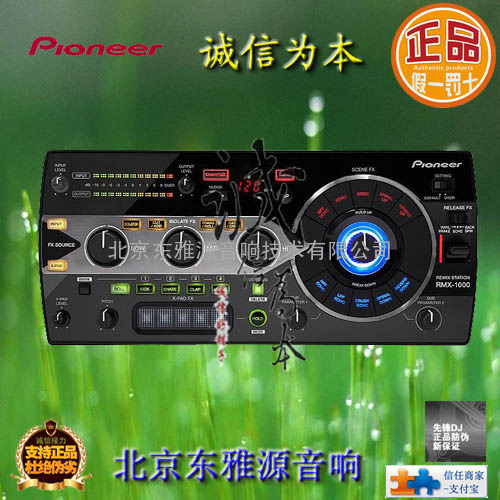 【PIONEER】先锋RMX-1000专业DJ效果器【娱乐先锋】