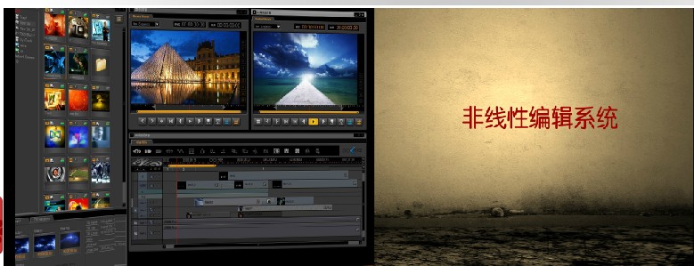  非线性编辑系统的构成
