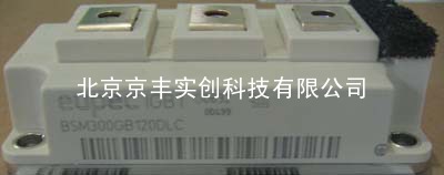 英飞凌IGBT BSM300GAR120DLC