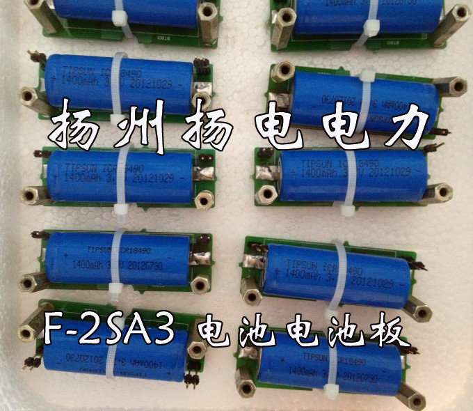 电动执行机构配件--F-2SA3电池电池板