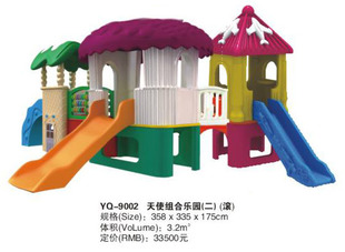 室内组合滑梯 儿童游戏房子 天使乐园二 游乐园玩具 塑料滑梯