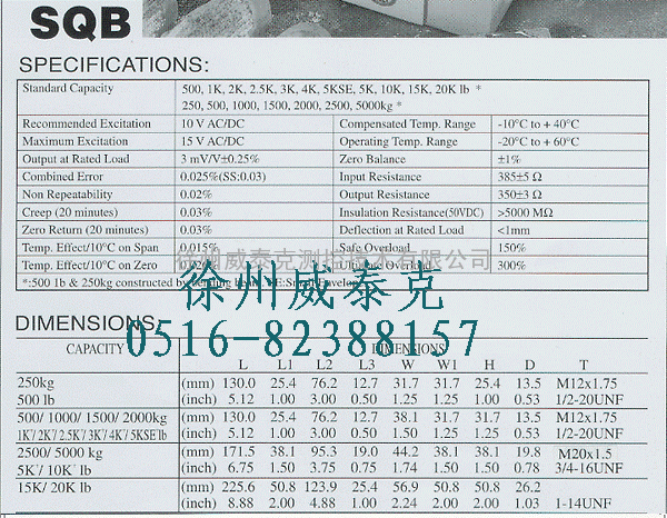 SQB-250KG 梁式称重传感器徐州生产厂家批发代理