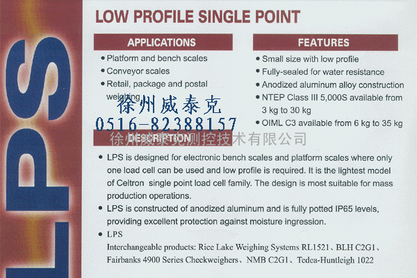  LPS-35KG单点式称重传感器徐州生产厂家批发代理