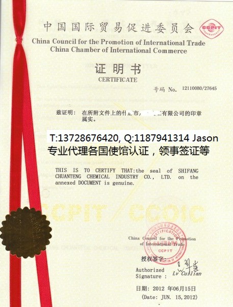 泰国领事馆认证加签，泰国使馆认证，泰国发票使馆认证，泰国产地证使馆认证