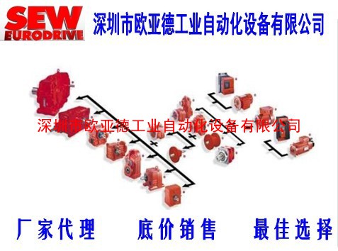 SEW减速机变频器广东区域销售高经理
