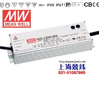  12v/24V防水电源HLG-120-36A