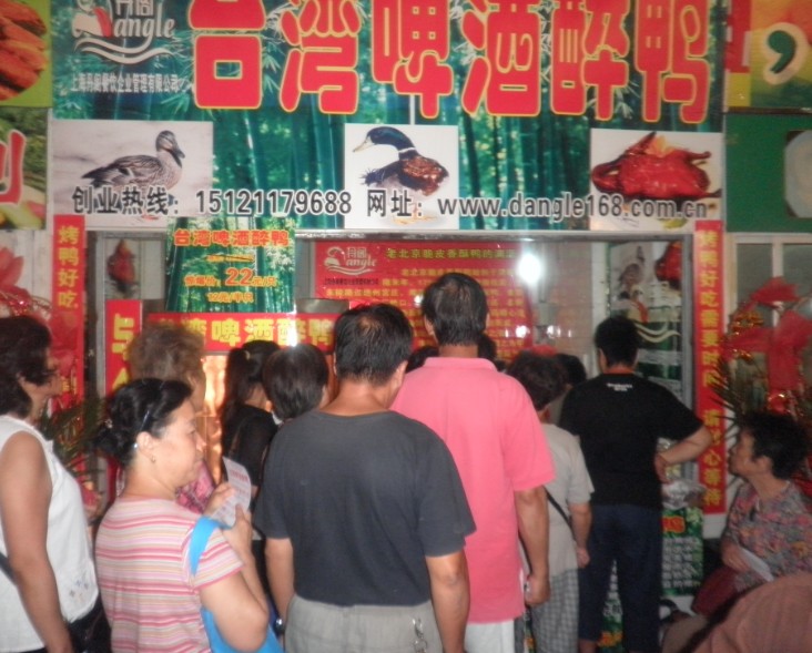 台湾啤酒鸭旺季是什么时候？咨询电话400-8039-688上海总部欢迎您的加入！