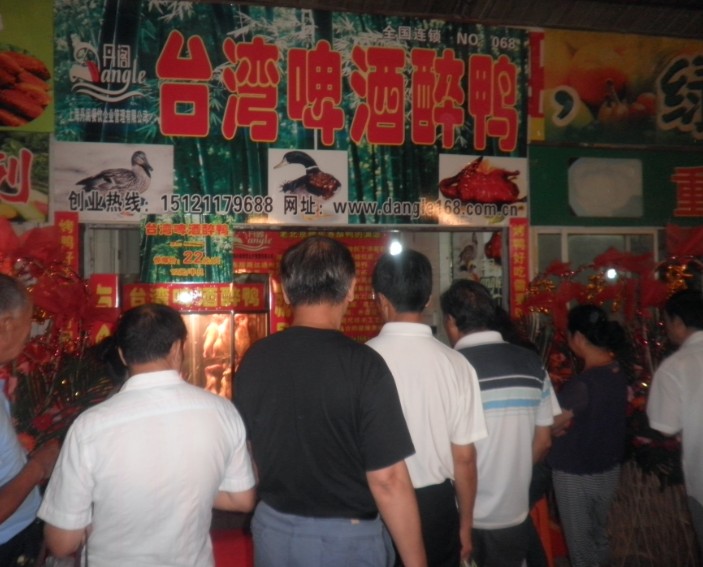 台湾啤酒鸭怎么做才好吃？上海总部欢迎您的咨询400-8039-688