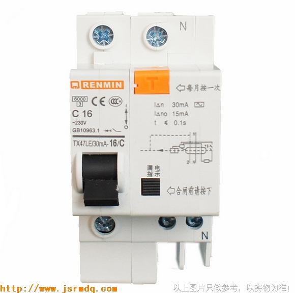 厂家直销漏电断路器DZ47LE-63/1P价格品牌规格介绍