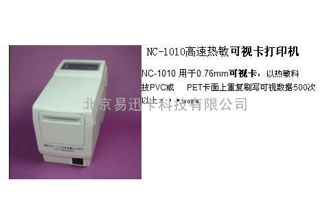 Natec1010磁条可视卡打印机性能参数