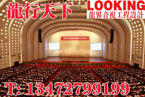 上海音视频会议系统工程有限公司 - 远程视频会议系统,龙界机构