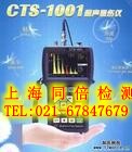 CTS-1002超声探伤仪 CTS-1002上海