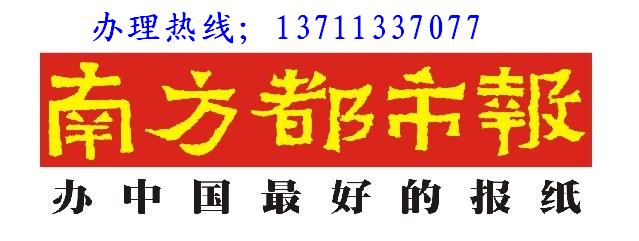 南方都市报夹报广告、