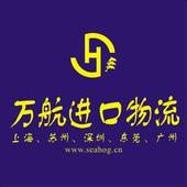 果浆生产线/食品设备进口报关代理，食品设备进口清关公司