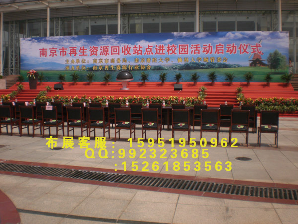 南京会议会展设备租赁 物料制作 庆典场景配置
