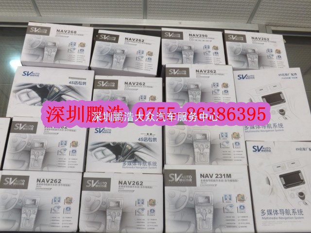 深圳德赛西威导航NAV231MF