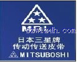 日本三星MITSUBOSHI工业皮带 现货原装正品