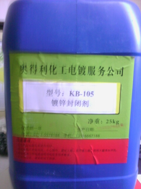 奥得利化工KB-105高耐盐镀锌封闭剂