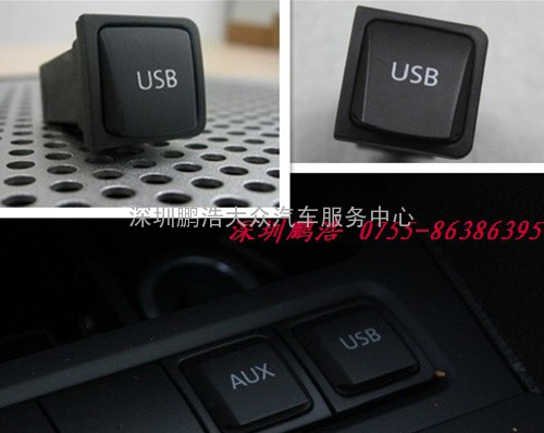 德赛西威导航NAV262/292USB接口开关