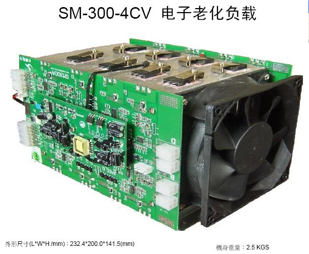 老化电子负载 模塊电源 SM-300-4CV 适配器老化负 LED驱动电源 电子老化负载