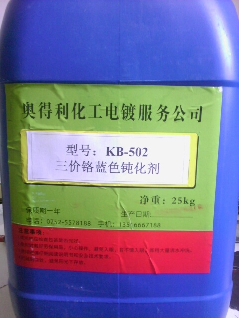 奥得利化工KB-502三价铬蓝锌钝化剂