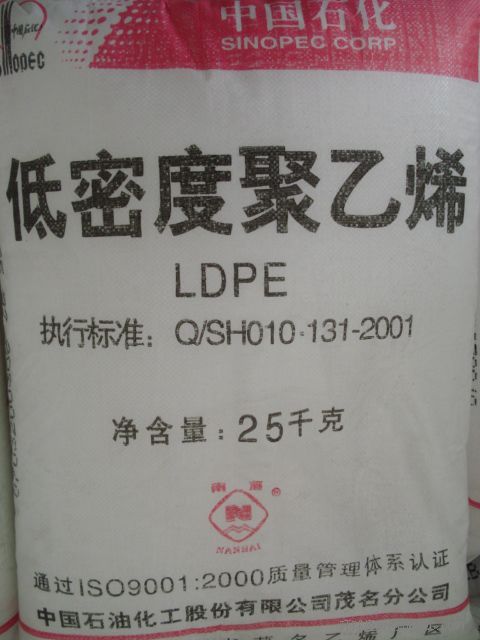 供应LDPE 1810D    杨子巴斯夫