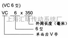 BANDO VC6 (6.0 x 4.0) 皮带系列