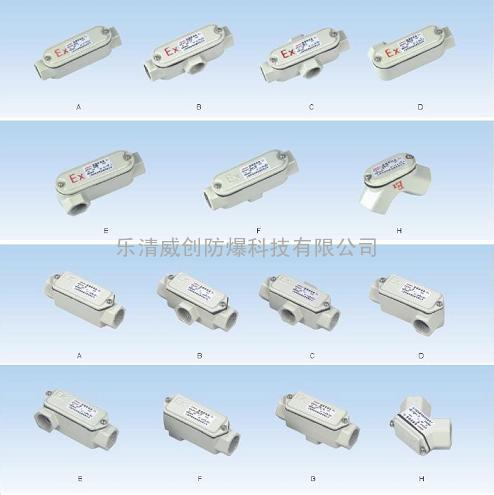 BHC防爆穿线盒