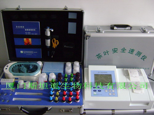 新型茶叶农残速测仪/茶叶农药检测仪/茶叶农药分析仪
