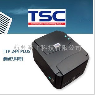 浙江杭州TSC244PLUS条码打印机杭州条码标签机TSC244条码机TSC342标签机TSC246