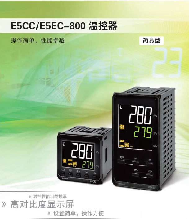欧姆龙E5CC和E5EC系列温控器E5CC-QX2ASM-800E5CC-QX2ASM-800