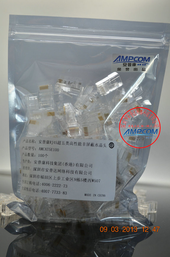 香港AMPCOM安普康非屏蔽超五类水晶头 RJ45网络水晶头 质量媲美安普水晶头