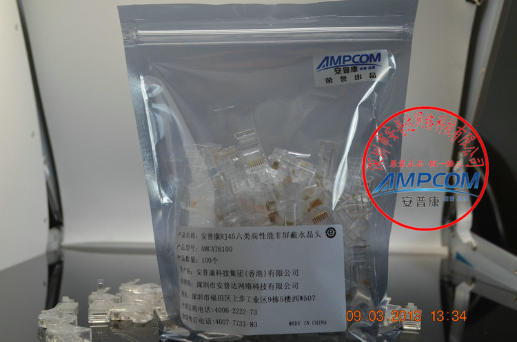 香港AMPCOM安普康六类水晶头 非屏蔽RJ45网络水晶头
