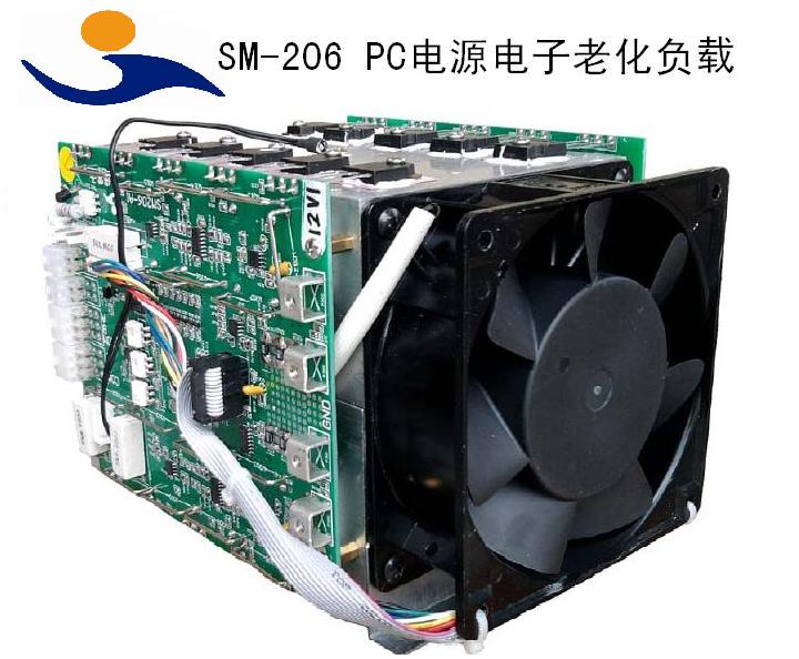 SM-206 电子老化负载 PC电源老化负载 模塊电源