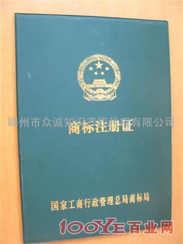 嵊州商标注册 嵊州商标代理 注册香港商标常见问题