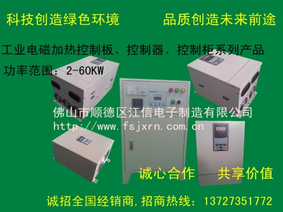 杭州电磁加热节能设备