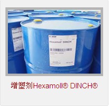 安全氢化增塑剂Hexamoll&amp;reg;DINCH&amp;reg;