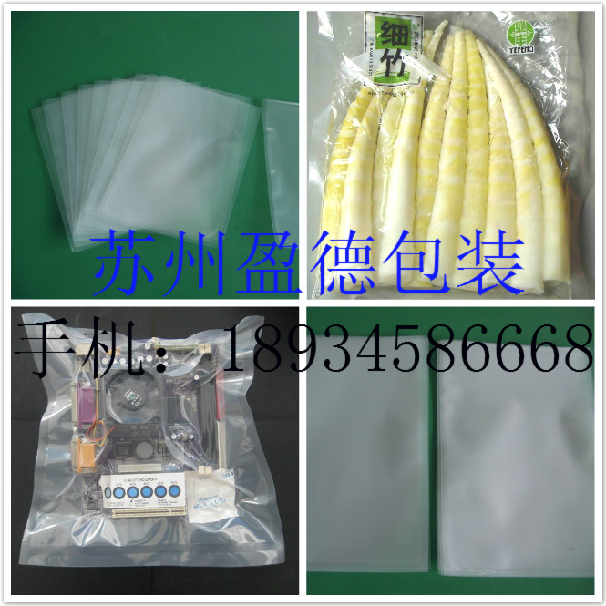 北京铝箔袋|北京真空袋|北京真空包装袋