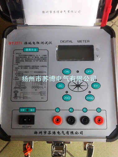 BY2571接地电阻测试仪|数字式接地电阻表|便携式接地电阻测试仪|接地表