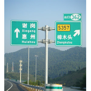 【惠州交通标志牌哪有卖】 惠州反光标志牌多少钱 惠州指路牌35块的是什么质量