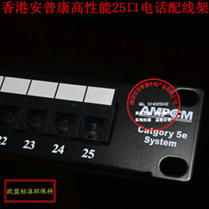 深圳安普康AMPCOM 25口电话语音配线架