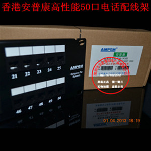 深圳安普康AMPCOM 50口电话语音配线架厂家直销价格