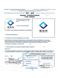 阿尔及利亚商标注册