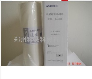 郑州科诚佳文CN630版纸油墨佳文CN630速印机油墨版纸钢网纱网搓纸轮压力辊传感器配件