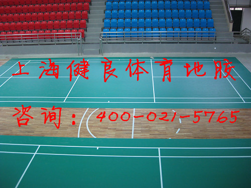 厦门|泉州|漳州羽毛球场馆PVC运动地板地胶地垫