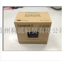 郑州科诚佳文CN-921版纸油墨佳文CN-921速印机油墨版纸钢网纱网搓纸轮压力辊传感器配件