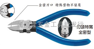 富具亚FL-725塑胶水口钳 富具亚工具 刀口全密式水口钳